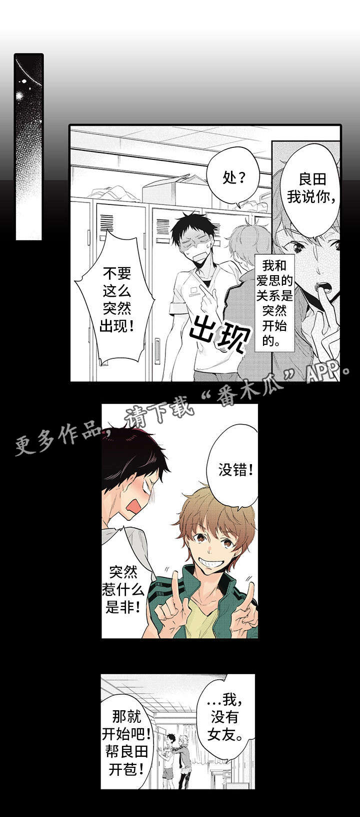 《驯服作家》漫画最新章节第13章：令人陶醉免费下拉式在线观看章节第【4】张图片