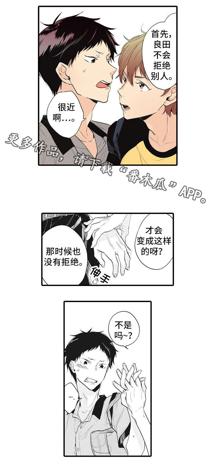 《驯服作家》漫画最新章节第13章：令人陶醉免费下拉式在线观看章节第【5】张图片