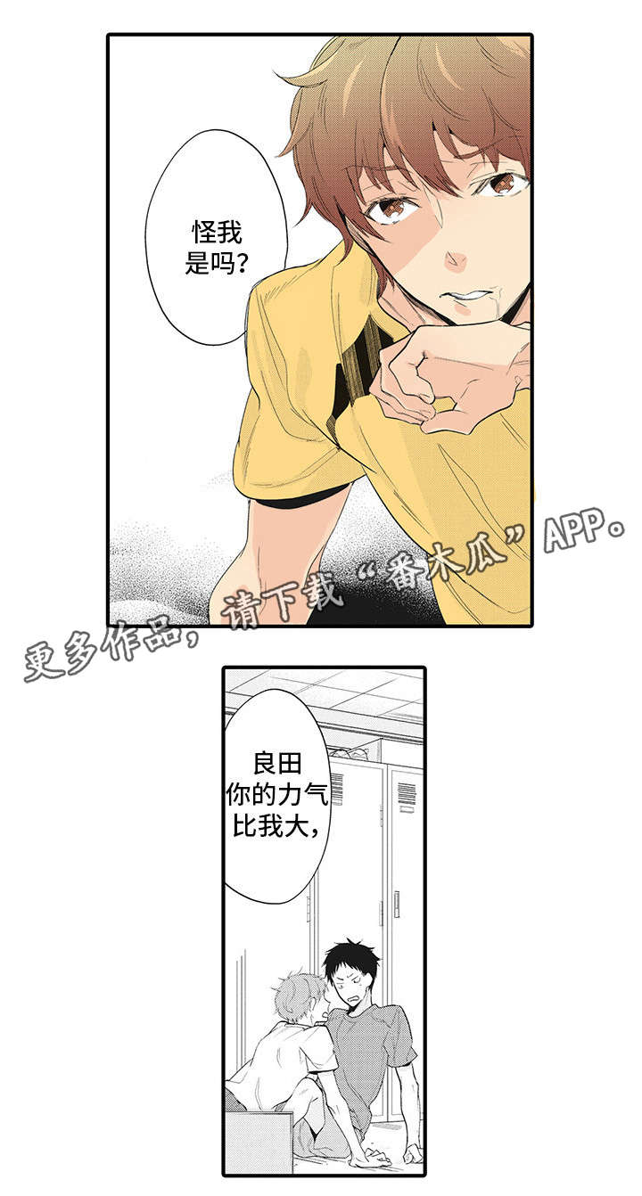 《驯服作家》漫画最新章节第14章：明白免费下拉式在线观看章节第【1】张图片