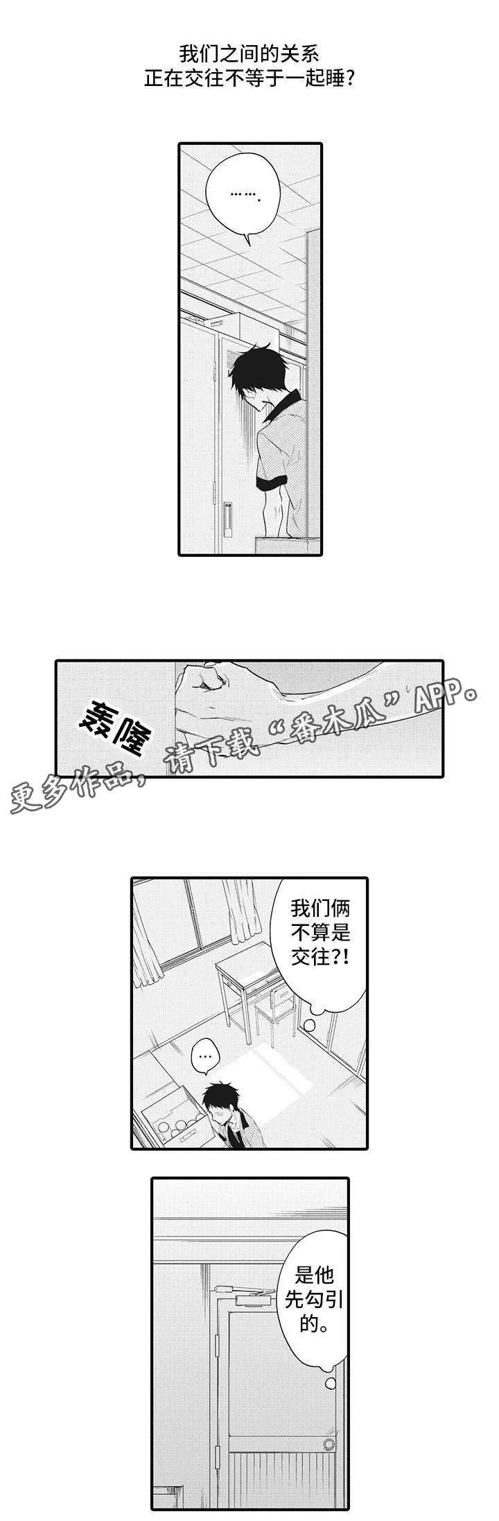 《驯服作家》漫画最新章节第14章：明白免费下拉式在线观看章节第【6】张图片