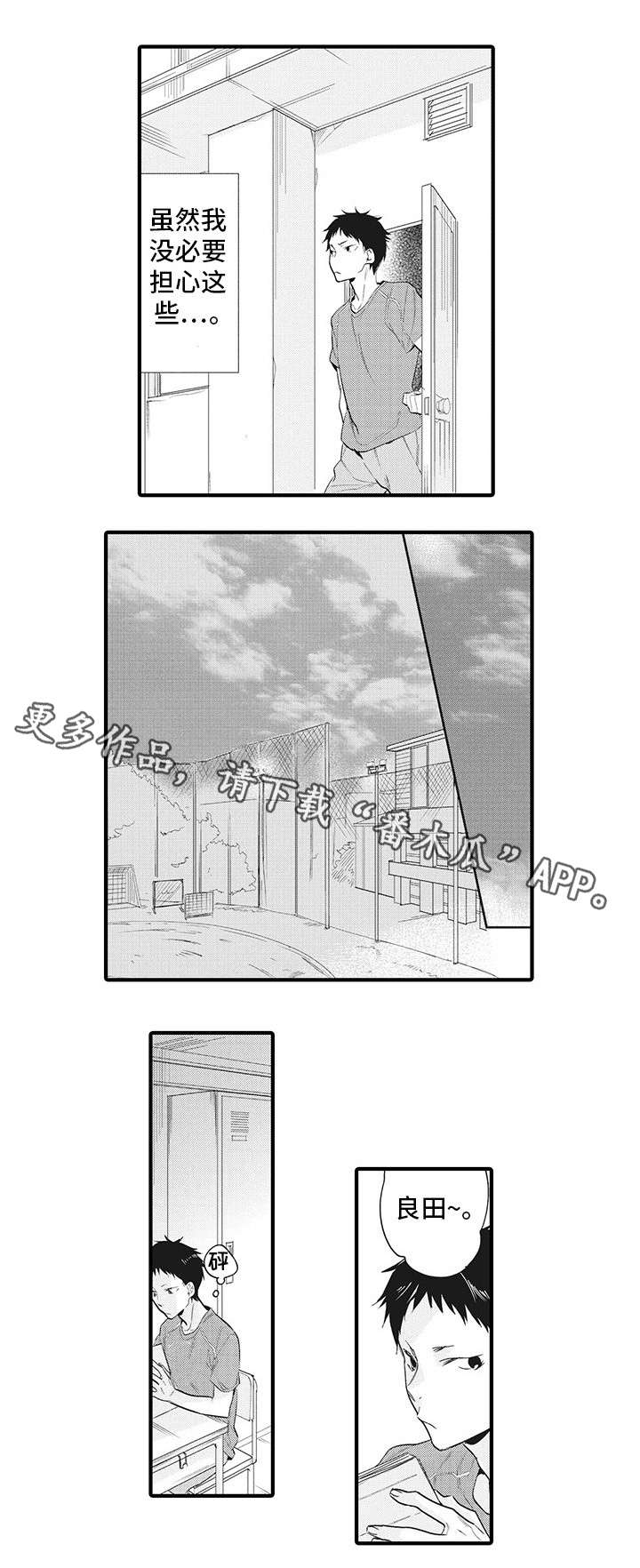 《驯服作家》漫画最新章节第14章：明白免费下拉式在线观看章节第【5】张图片