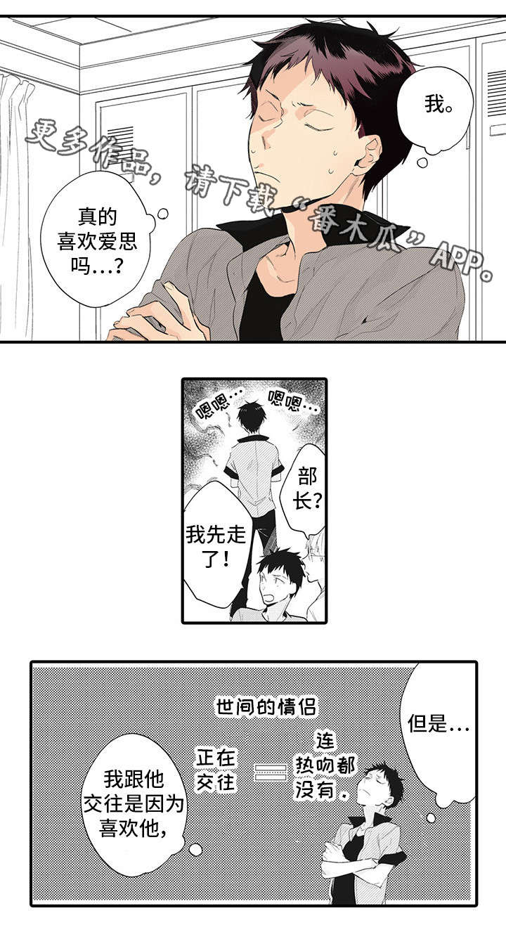 《驯服作家》漫画最新章节第14章：明白免费下拉式在线观看章节第【7】张图片