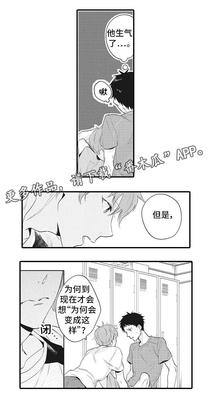 《驯服作家》漫画最新章节第15章：不可以免费下拉式在线观看章节第【13】张图片