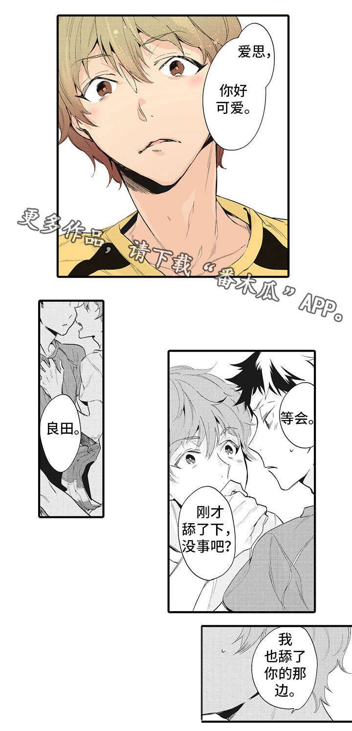 《驯服作家》漫画最新章节第15章：不可以免费下拉式在线观看章节第【5】张图片