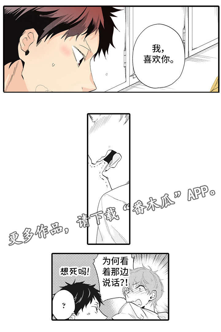 《驯服作家》漫画最新章节第15章：不可以免费下拉式在线观看章节第【7】张图片