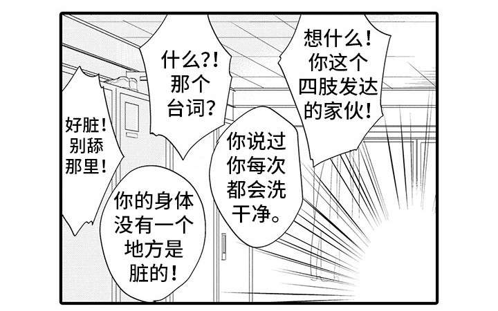 《驯服作家》漫画最新章节第15章：不可以免费下拉式在线观看章节第【9】张图片