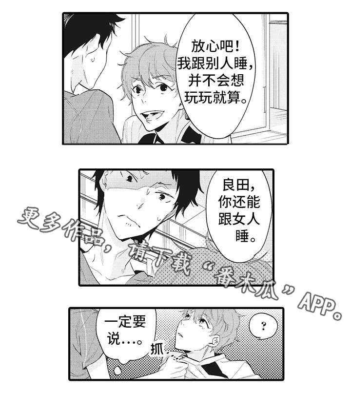 《驯服作家》漫画最新章节第15章：不可以免费下拉式在线观看章节第【12】张图片