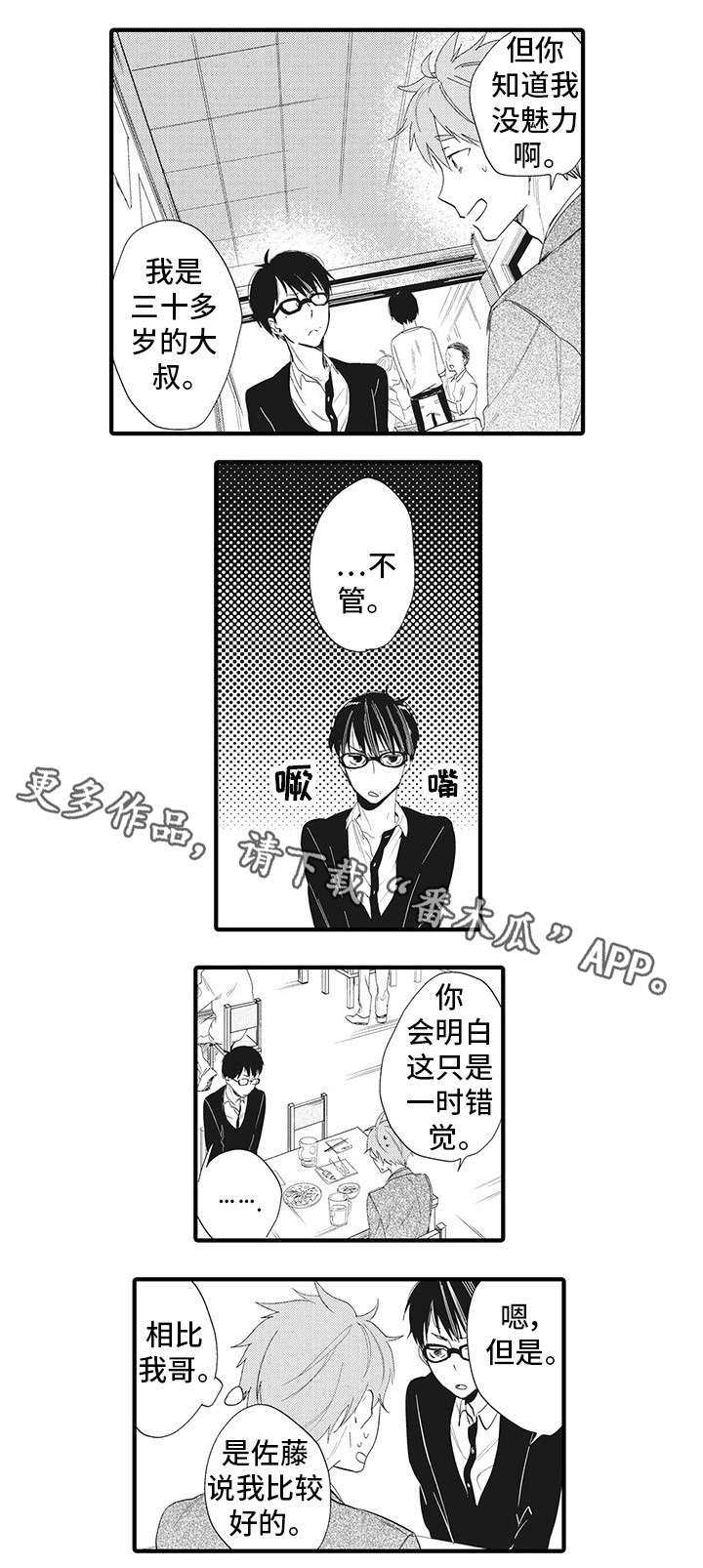 《驯服作家》漫画最新章节第18章：好可怕免费下拉式在线观看章节第【8】张图片