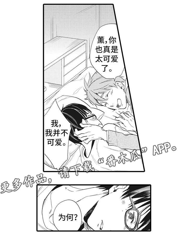 《驯服作家》漫画最新章节第20章：合适免费下拉式在线观看章节第【12】张图片