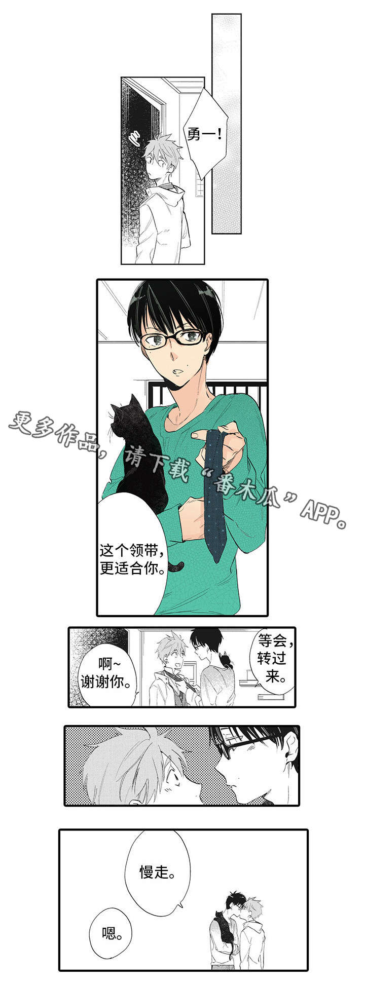 《驯服作家》漫画最新章节第20章：合适免费下拉式在线观看章节第【2】张图片