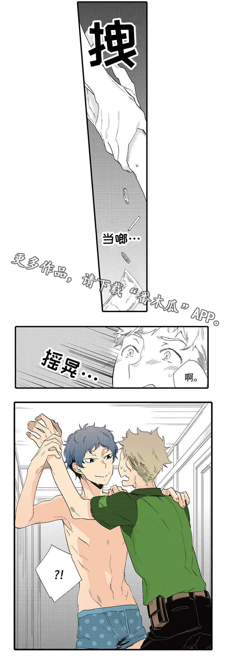 《驯服作家》漫画最新章节第22章：好久不见免费下拉式在线观看章节第【7】张图片