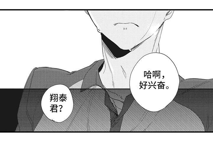 《驯服作家》漫画最新章节第22章：好久不见免费下拉式在线观看章节第【1】张图片