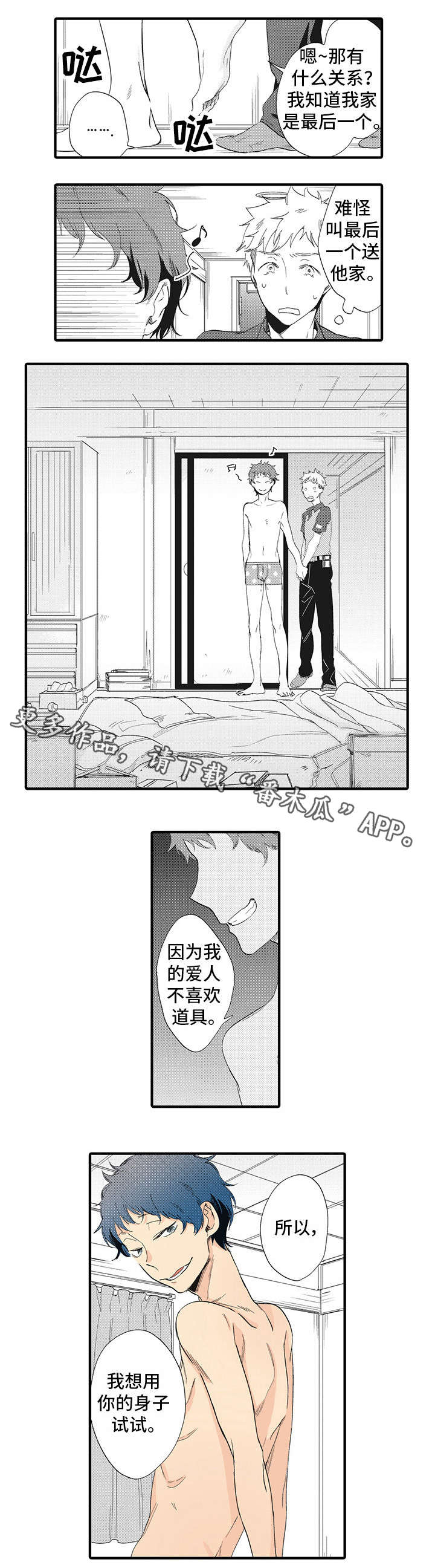 《驯服作家》漫画最新章节第22章：好久不见免费下拉式在线观看章节第【4】张图片