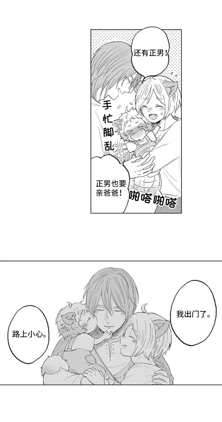 《隐逸生活》漫画最新章节第1章：特殊之人免费下拉式在线观看章节第【1】张图片