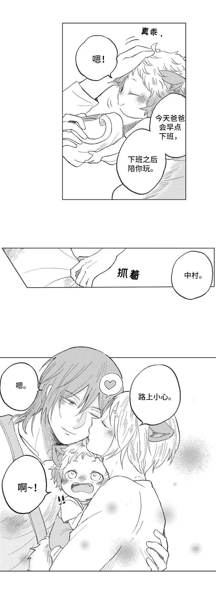 《隐逸生活》漫画最新章节第1章：特殊之人免费下拉式在线观看章节第【2】张图片