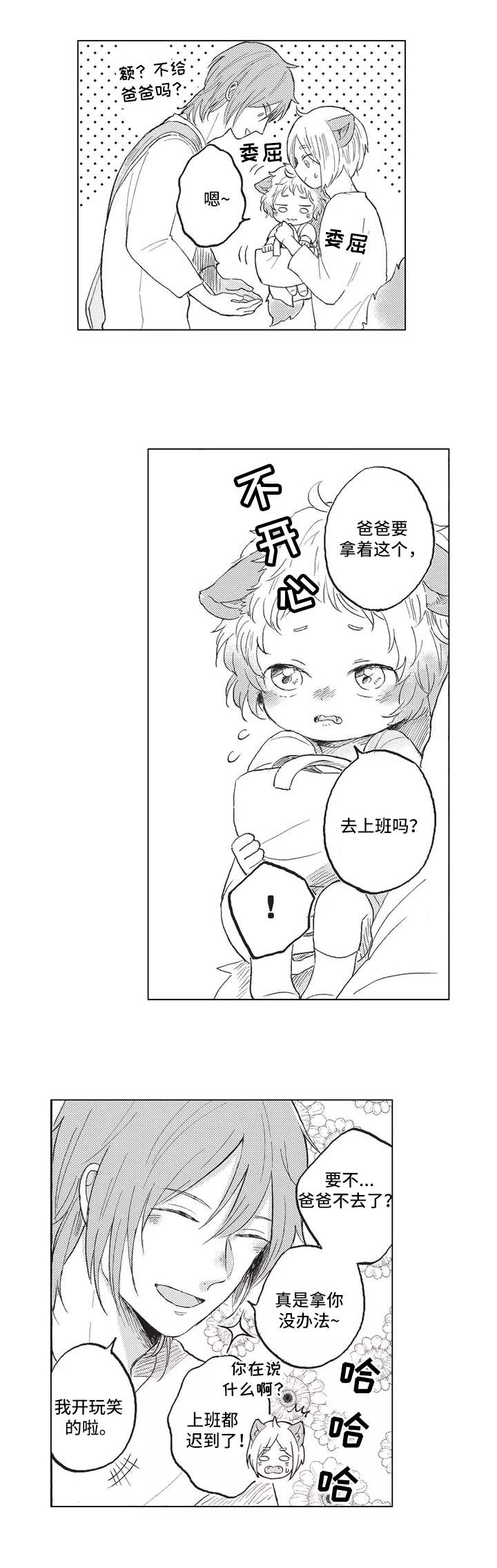 《隐逸生活》漫画最新章节第1章：特殊之人免费下拉式在线观看章节第【3】张图片