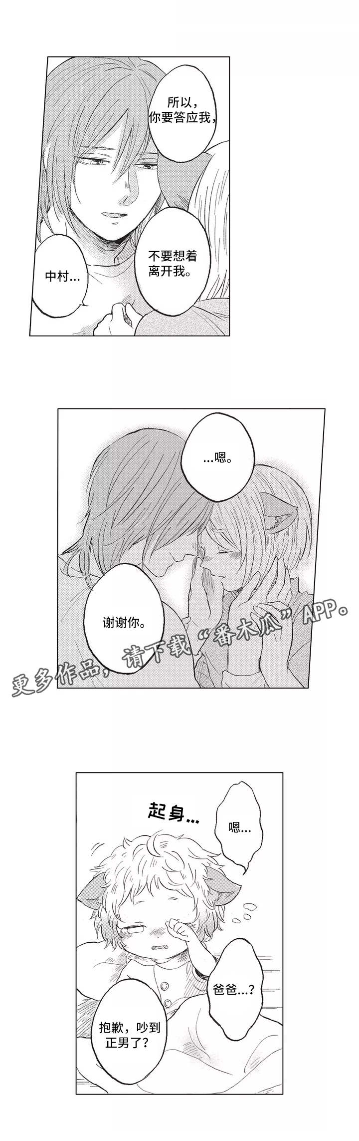 《隐逸生活》漫画最新章节第3章：歧视免费下拉式在线观看章节第【3】张图片