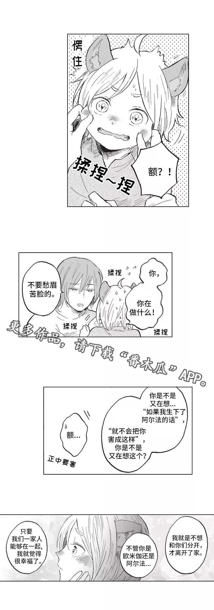 《隐逸生活》漫画最新章节第3章：歧视免费下拉式在线观看章节第【4】张图片