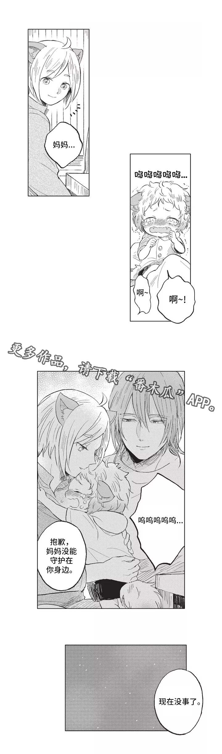 《隐逸生活》漫画最新章节第3章：歧视免费下拉式在线观看章节第【2】张图片