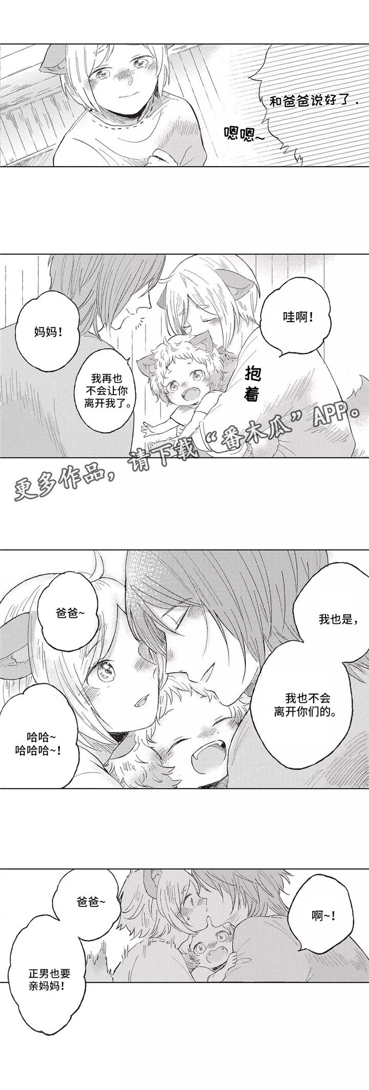 《隐逸生活》漫画最新章节第8章：熟人免费下拉式在线观看章节第【6】张图片