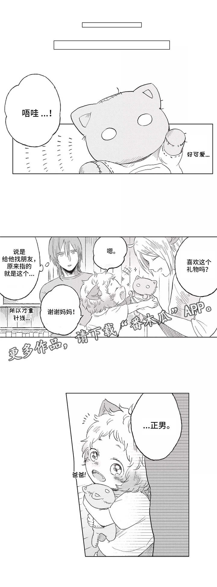 《隐逸生活》漫画最新章节第8章：熟人免费下拉式在线观看章节第【8】张图片