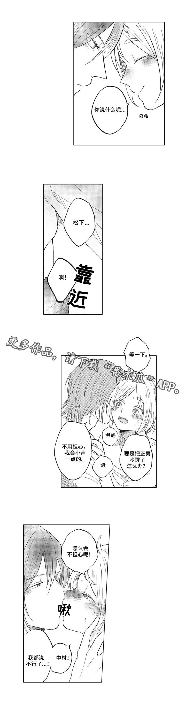 《隐逸生活》漫画最新章节第10章：又见面了免费下拉式在线观看章节第【8】张图片