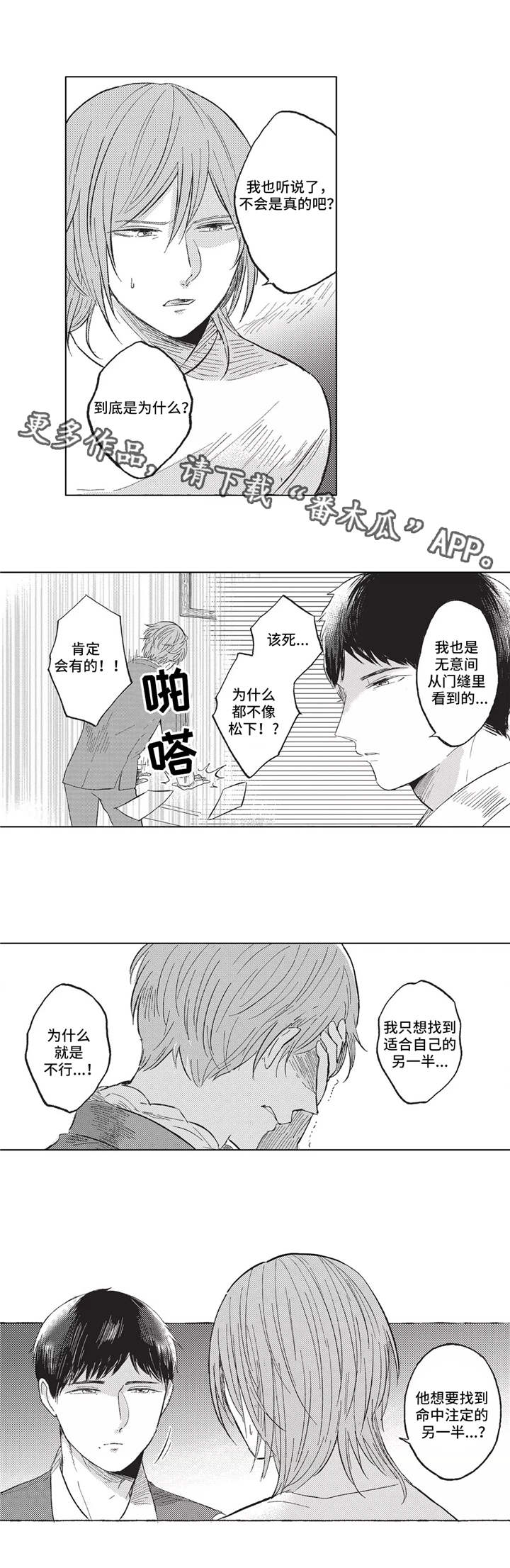 《隐逸生活》漫画最新章节第15章：提醒免费下拉式在线观看章节第【7】张图片