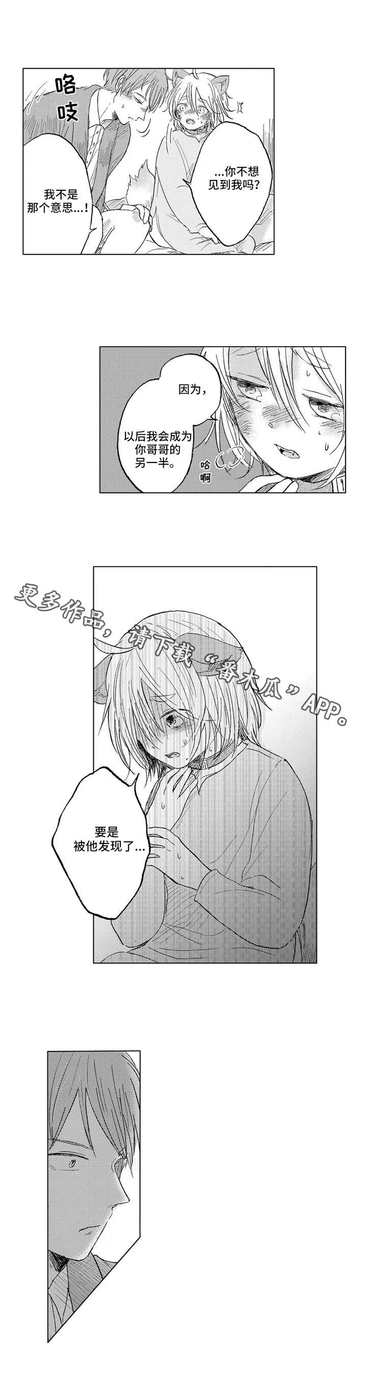 《隐逸生活》漫画最新章节第22章：初次相遇免费下拉式在线观看章节第【4】张图片