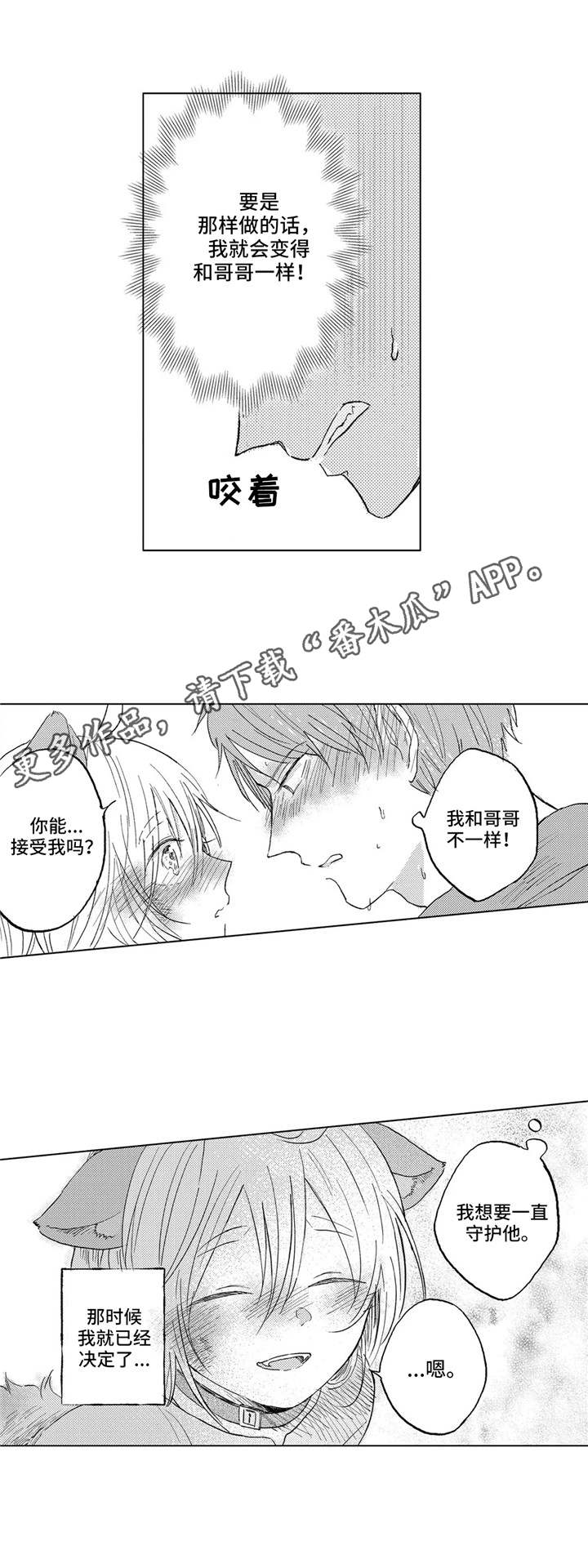 《隐逸生活》漫画最新章节第22章：初次相遇免费下拉式在线观看章节第【1】张图片