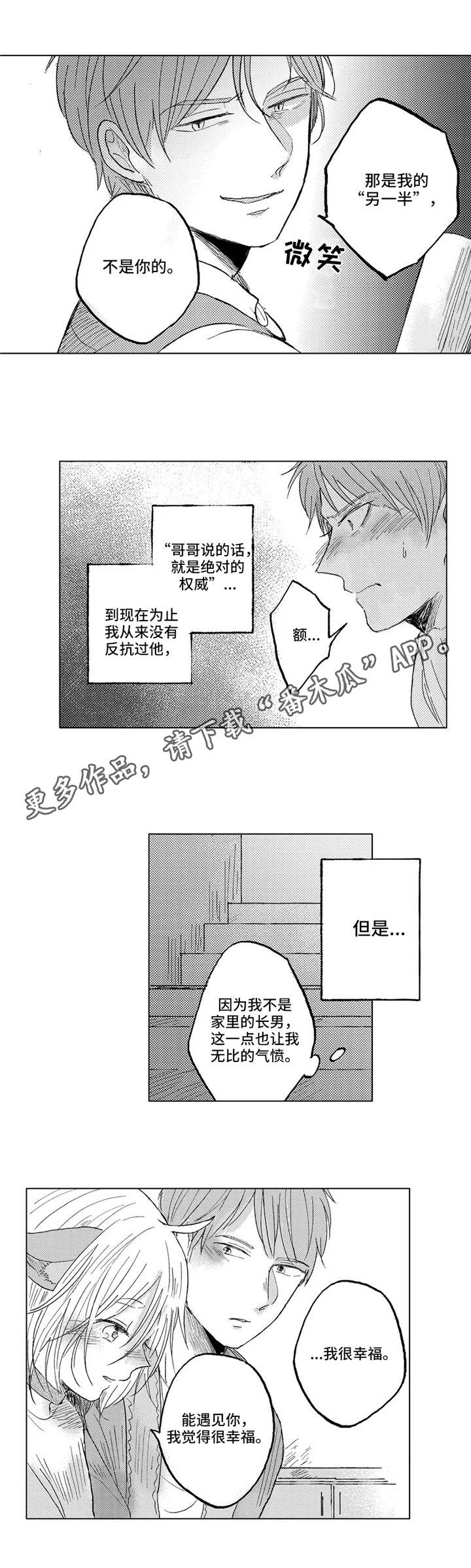 《隐逸生活》漫画最新章节第23章：手段免费下拉式在线观看章节第【10】张图片