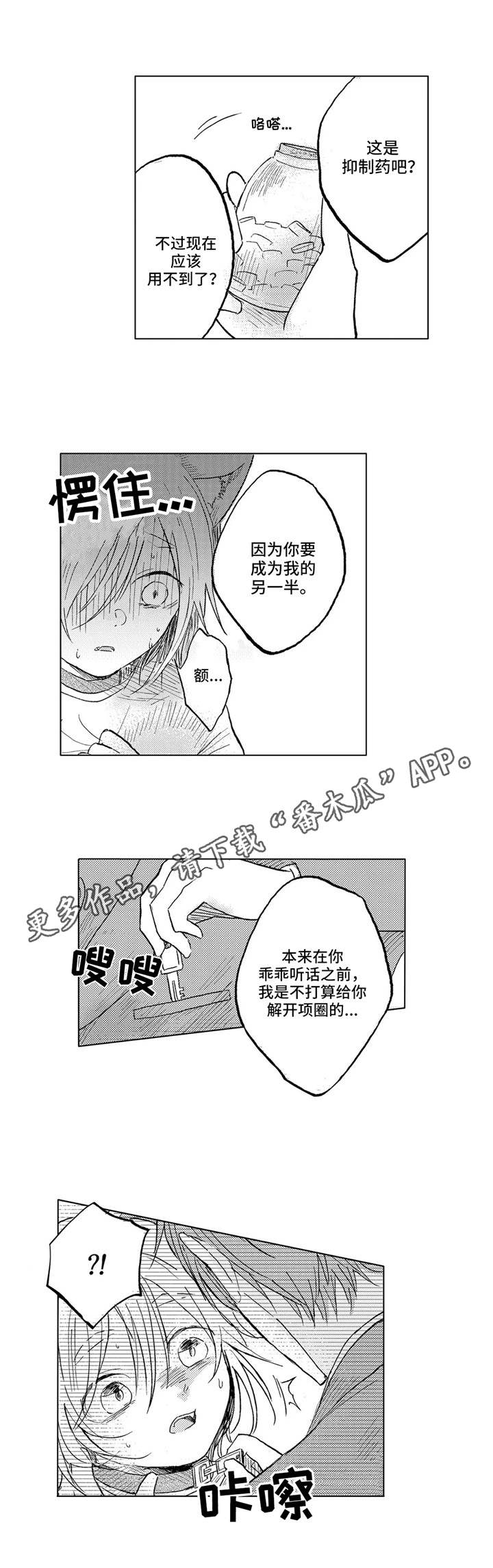 《隐逸生活》漫画最新章节第23章：手段免费下拉式在线观看章节第【4】张图片