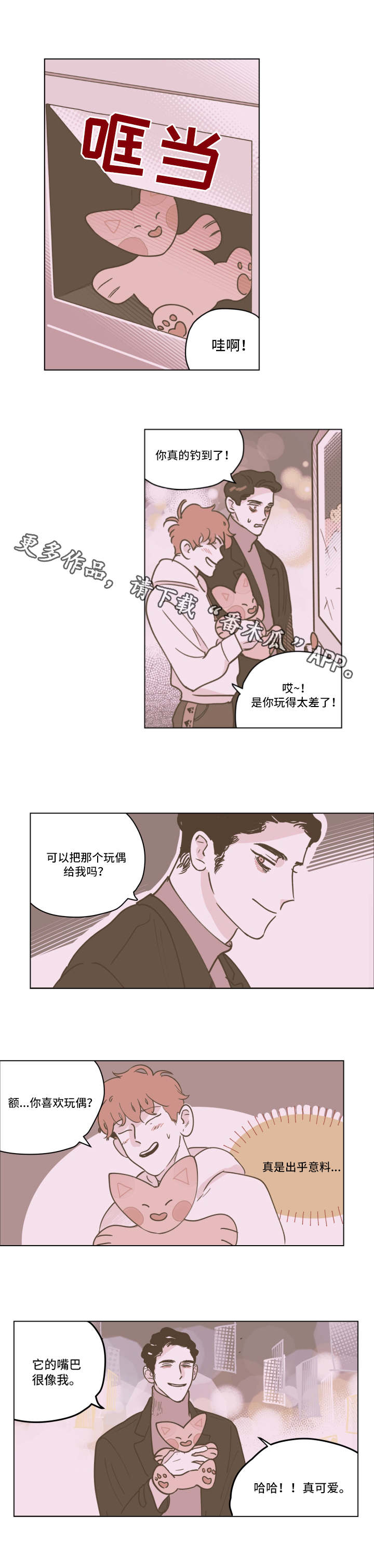 《阴谋与争斗》漫画最新章节第3章：怀疑免费下拉式在线观看章节第【3】张图片