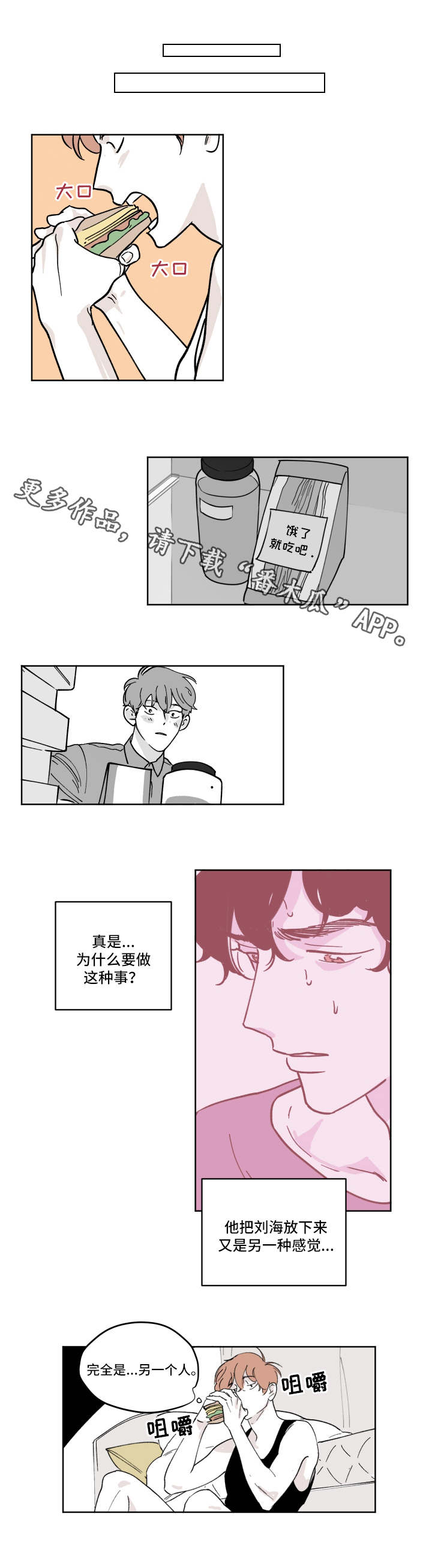 《阴谋与争斗》漫画最新章节第6章：打扫免费下拉式在线观看章节第【1】张图片