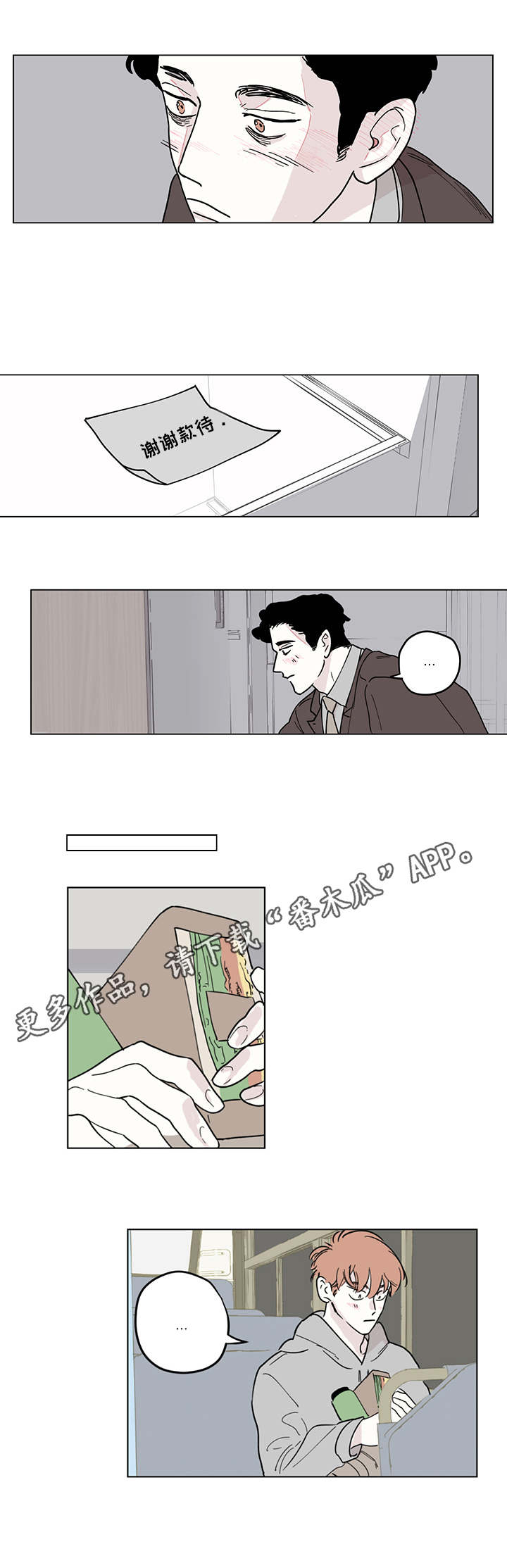 《阴谋与争斗》漫画最新章节第6章：打扫免费下拉式在线观看章节第【2】张图片