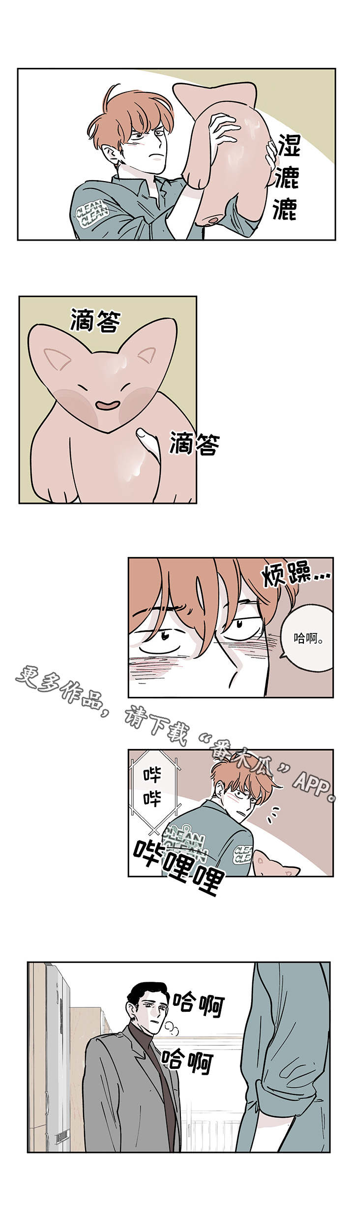 《阴谋与争斗》漫画最新章节第8章：尴尬免费下拉式在线观看章节第【1】张图片