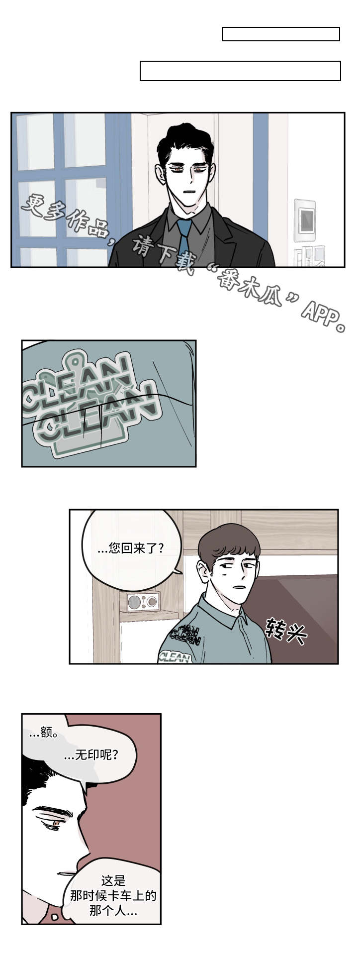 《阴谋与争斗》漫画最新章节第11章：电话免费下拉式在线观看章节第【4】张图片