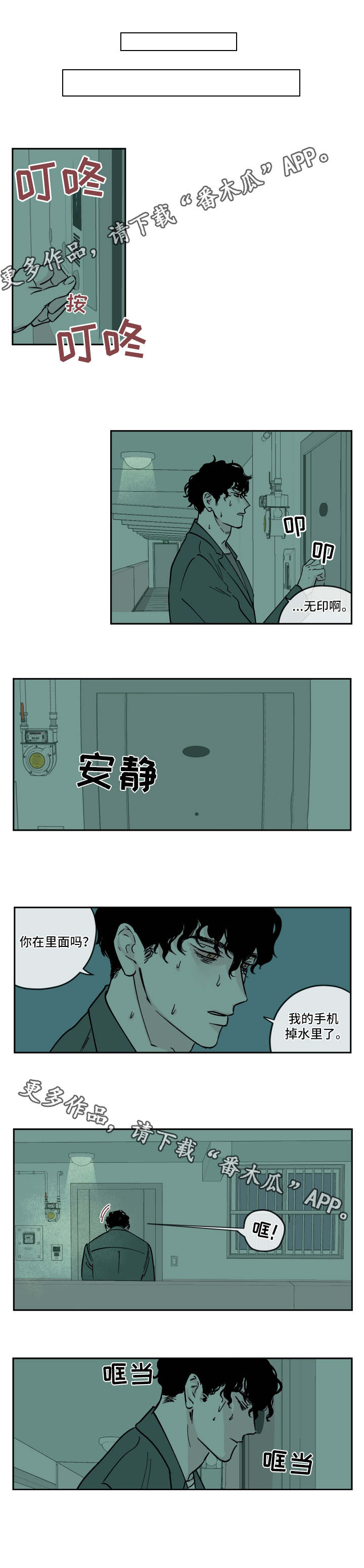 《阴谋与争斗》漫画最新章节第13章：利用免费下拉式在线观看章节第【2】张图片