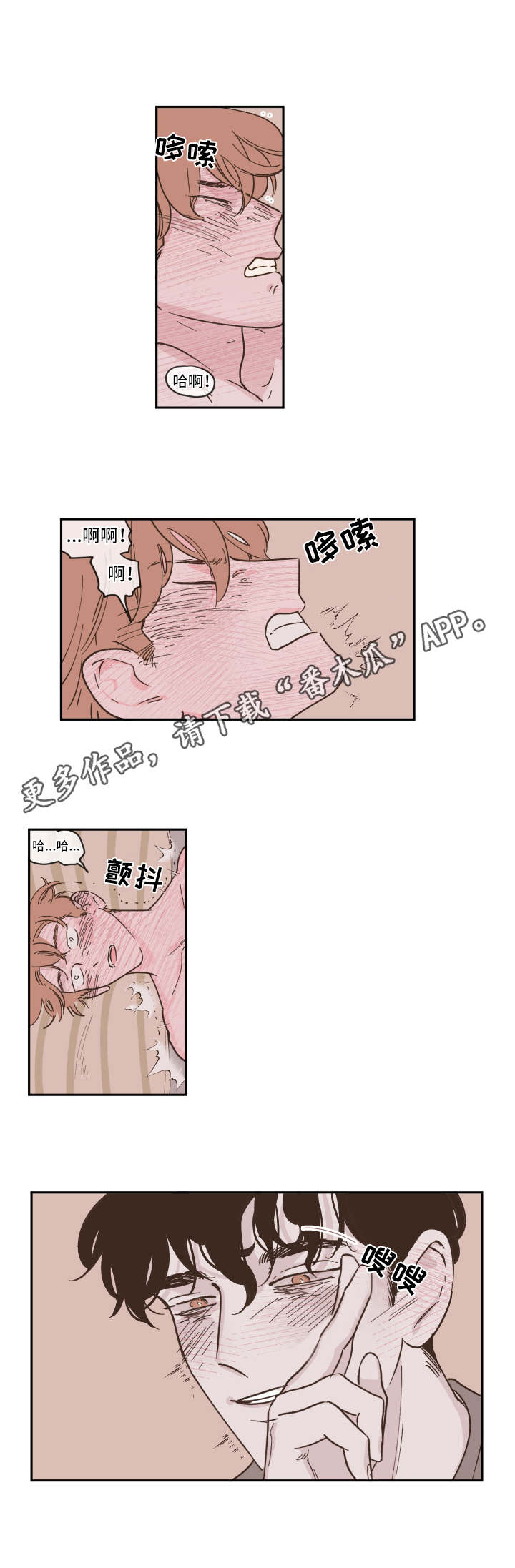 《阴谋与争斗》漫画最新章节第15章：准备好了免费下拉式在线观看章节第【4】张图片