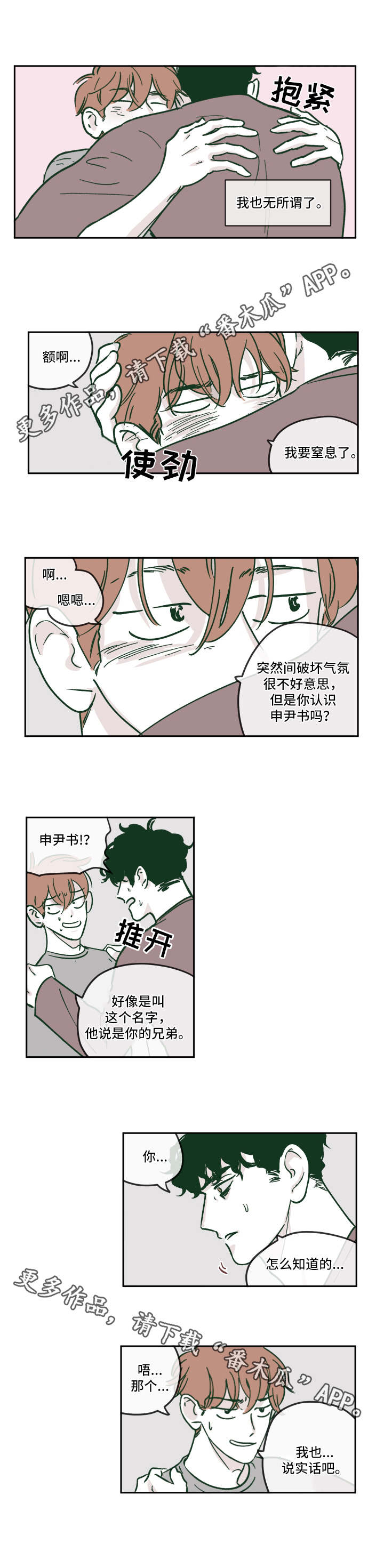 《阴谋与争斗》漫画最新章节第17章：完美的标准免费下拉式在线观看章节第【8】张图片