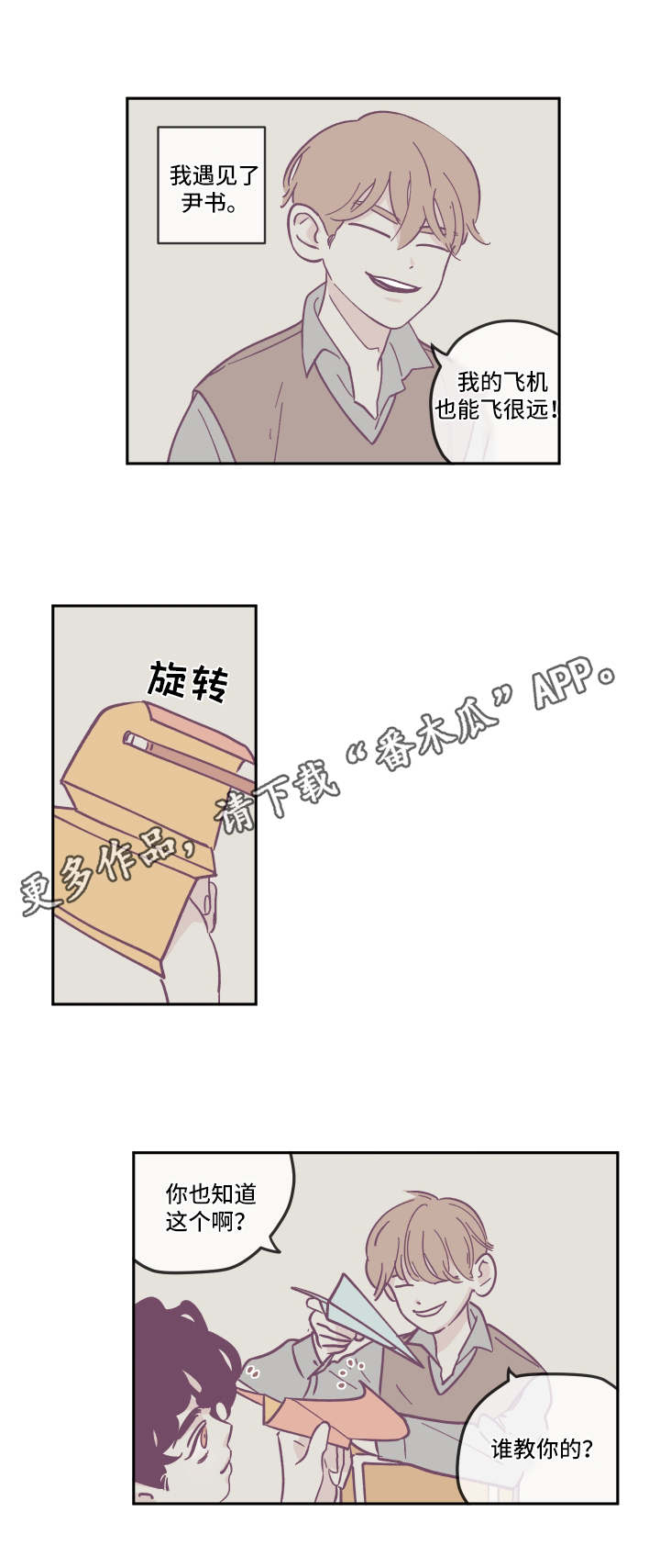 《阴谋与争斗》漫画最新章节第17章：完美的标准免费下拉式在线观看章节第【2】张图片