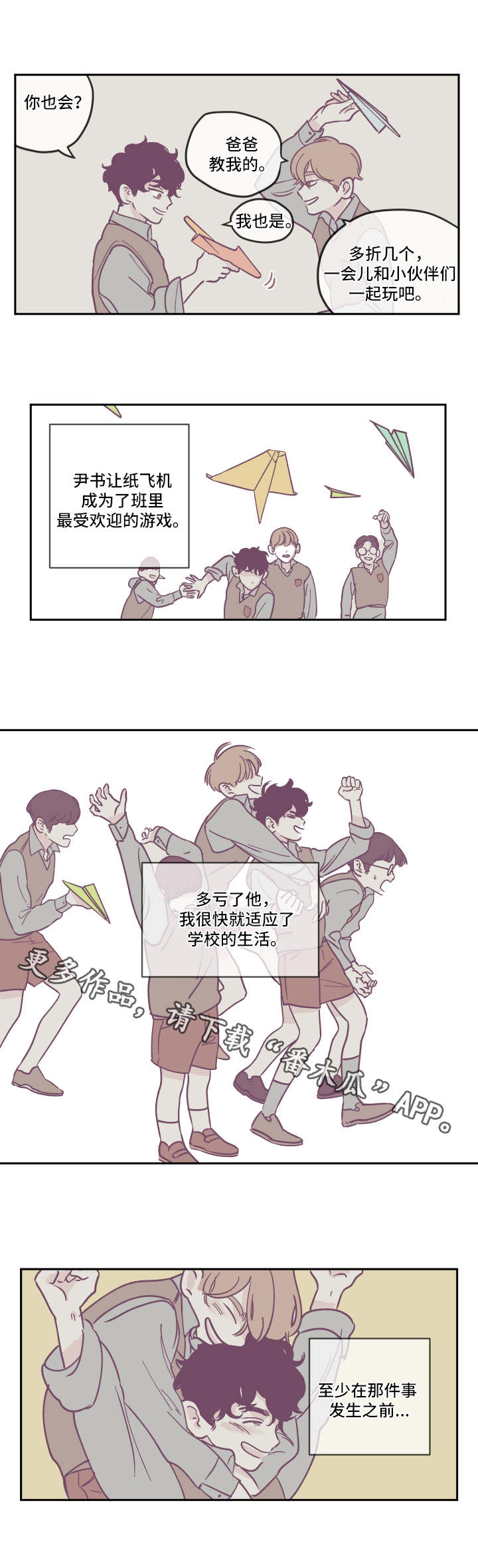 《阴谋与争斗》漫画最新章节第17章：完美的标准免费下拉式在线观看章节第【1】张图片