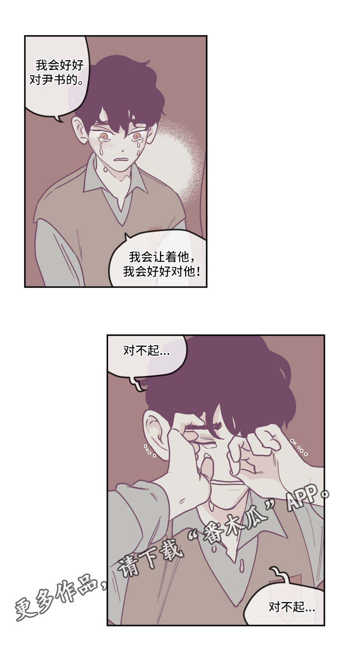 《阴谋与争斗》漫画最新章节第18章：争吵免费下拉式在线观看章节第【1】张图片