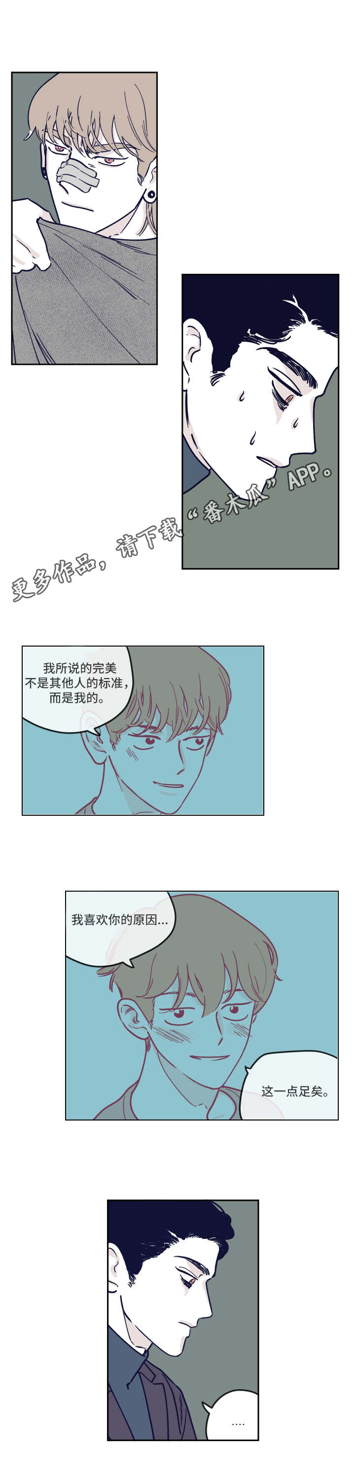 《阴谋与争斗》漫画最新章节第19章：联系免费下拉式在线观看章节第【5】张图片