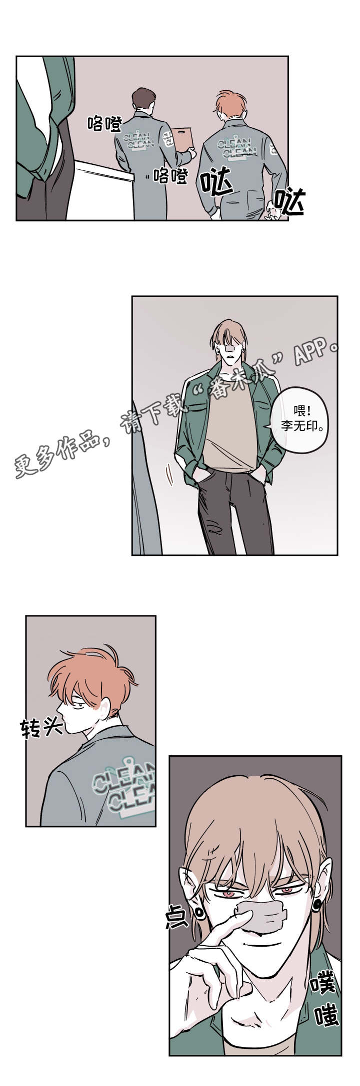 《阴谋与争斗》漫画最新章节第21章：选项免费下拉式在线观看章节第【3】张图片