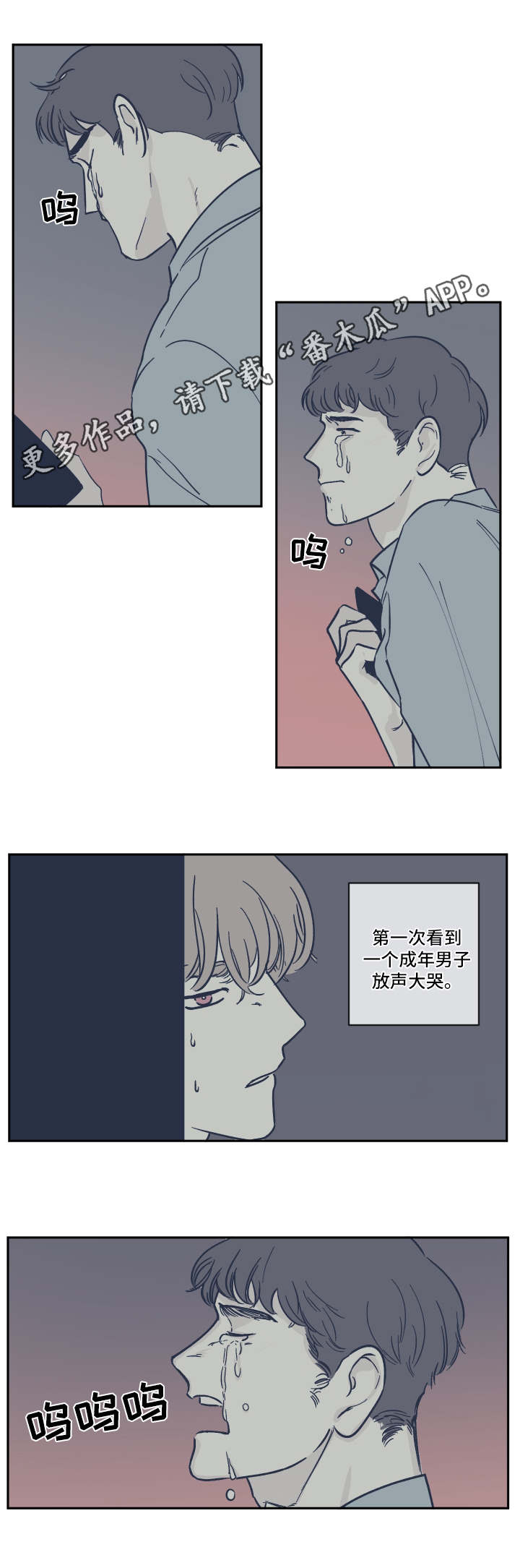 《阴谋与争斗》漫画最新章节第23章：骗子免费下拉式在线观看章节第【2】张图片