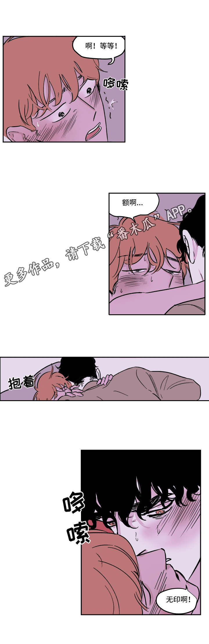 《阴谋与争斗》漫画最新章节第25章：着迷免费下拉式在线观看章节第【7】张图片