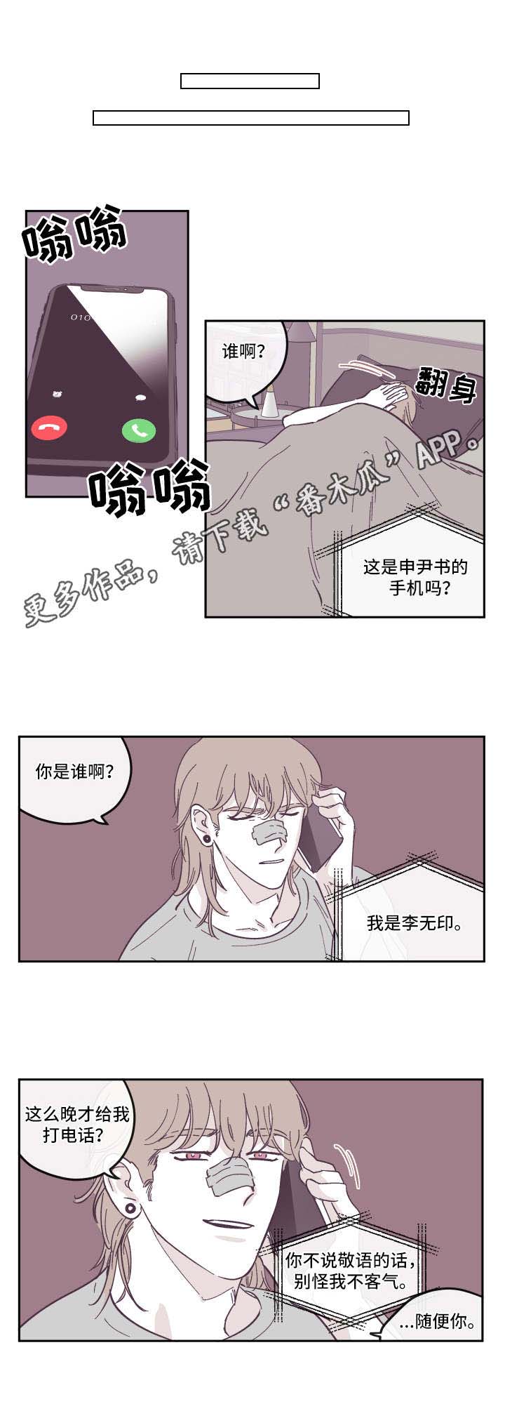 《阴谋与争斗》漫画最新章节第26章：决定免费下拉式在线观看章节第【4】张图片