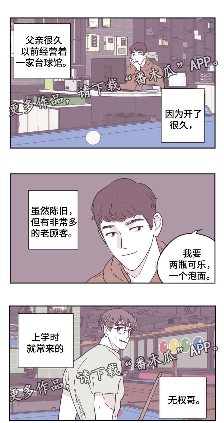 《阴谋与争斗》漫画最新章节第27章：被骗免费下拉式在线观看章节第【4】张图片