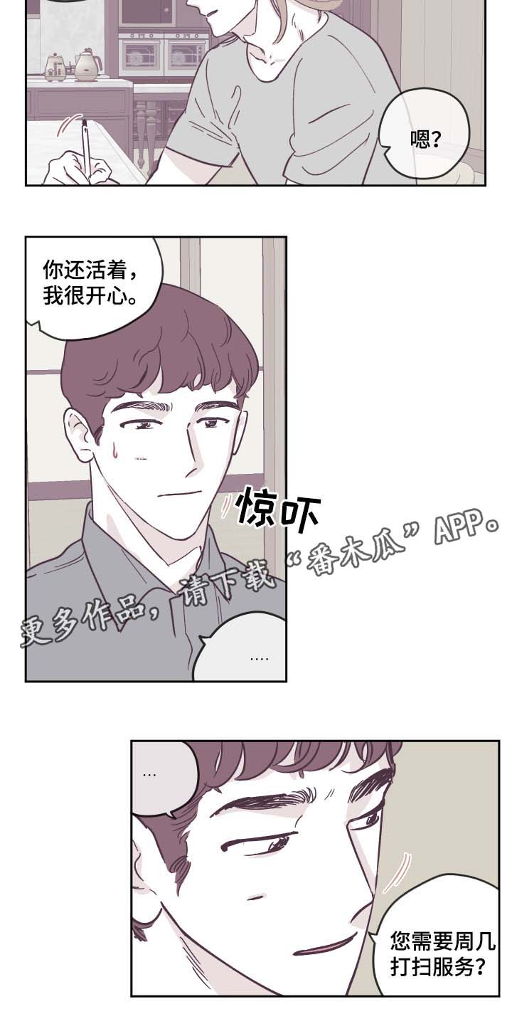 《阴谋与争斗》漫画最新章节第27章：被骗免费下拉式在线观看章节第【6】张图片