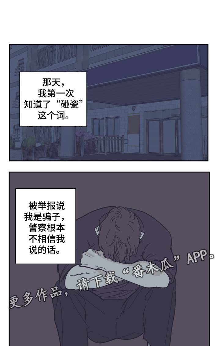 《阴谋与争斗》漫画最新章节第28章：就这一次免费下拉式在线观看章节第【3】张图片